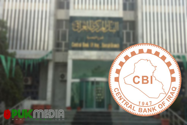 البنك المركزي العراقي يوقع مذكرة تفاهم مع شركة عالمية